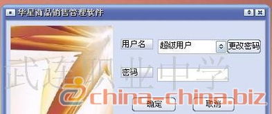華星商品銷售管理軟件 專為小型企業、店鋪與廣告設計行業量身打造